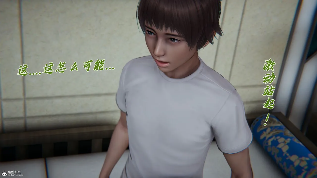 [3D]妈妈成了家裏保姆儿媳妇 - 第17話 - page 3