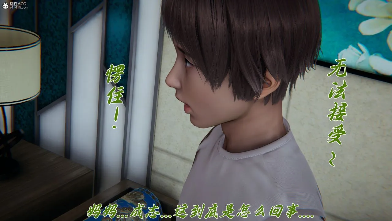 [3D]妈妈成了家裏保姆儿媳妇 - 第17話 - page 9