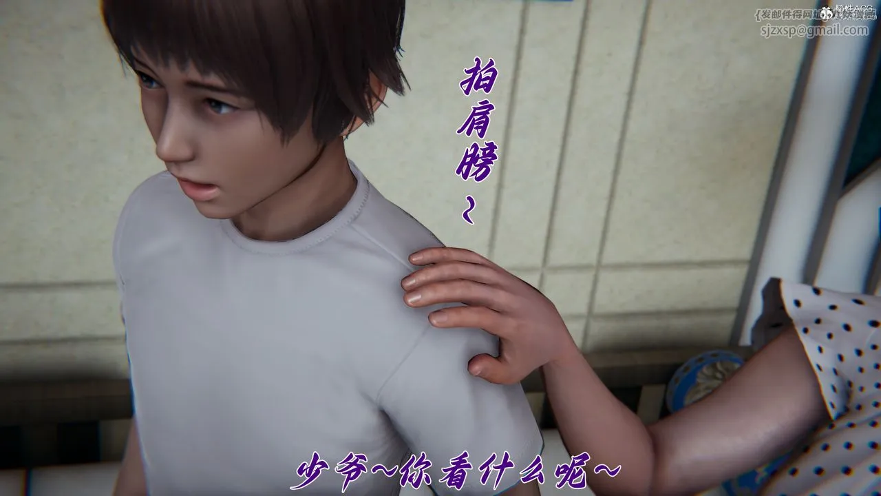 [3D]妈妈成了家裏保姆儿媳妇 - 第17話 - page 11