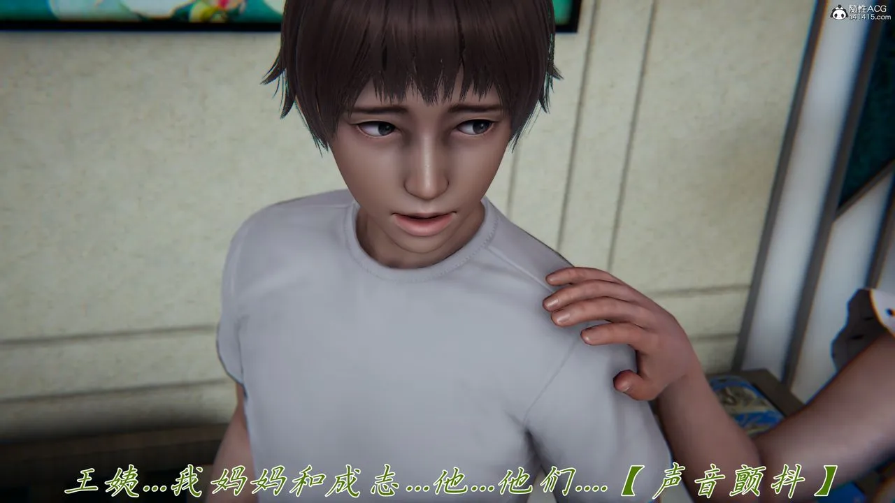 [3D]妈妈成了家裏保姆儿媳妇 - 第17話 - page 12