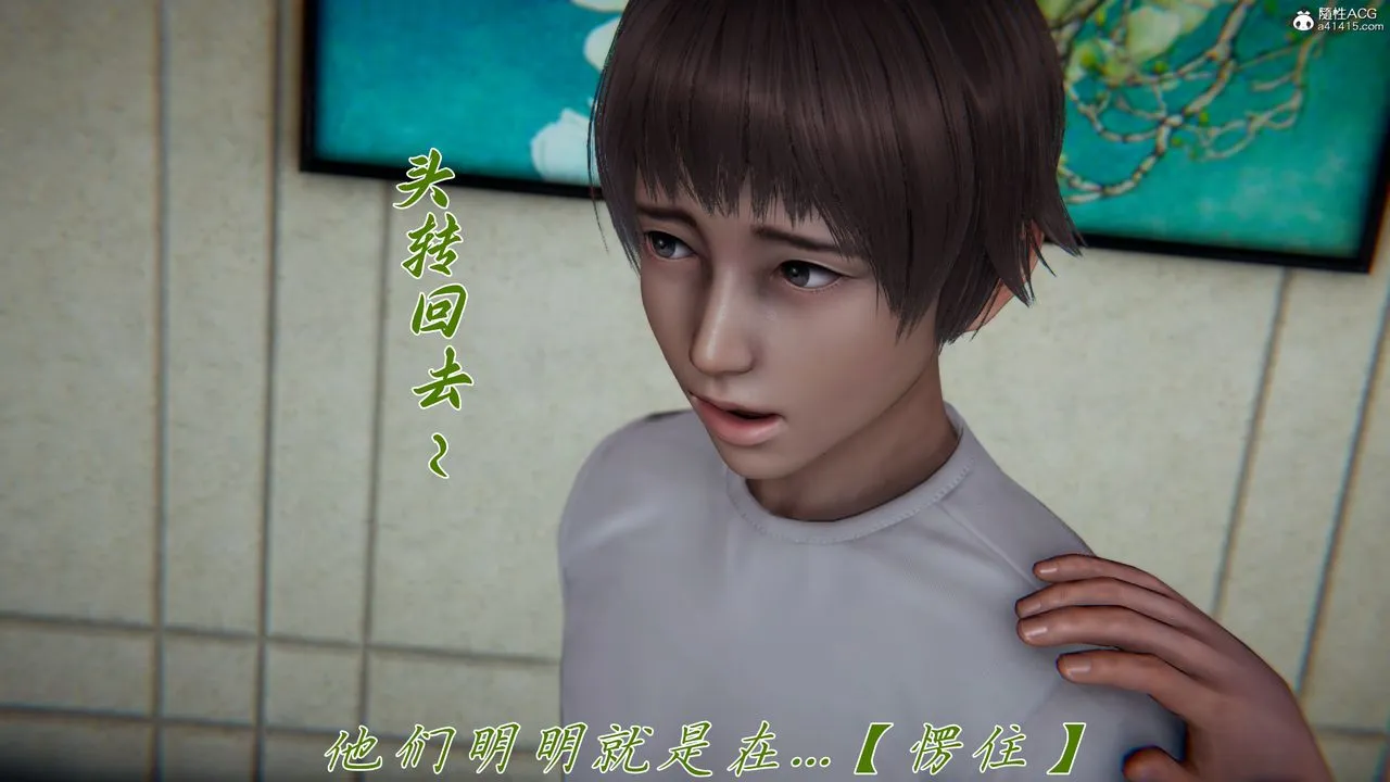 [3D]妈妈成了家裏保姆儿媳妇 - 第17話 - page 14