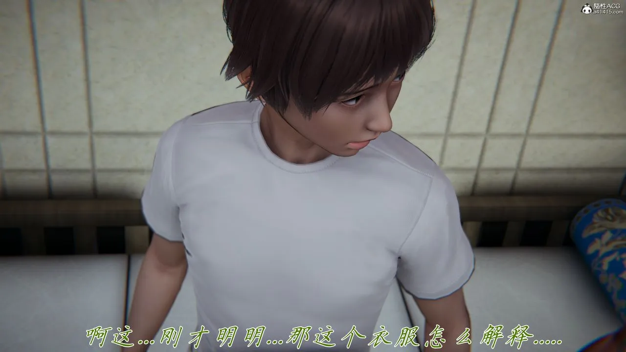 [3D]妈妈成了家裏保姆儿媳妇 - 第17話 - page 16