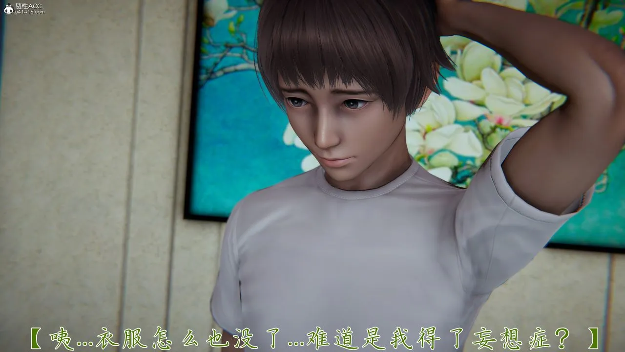 [3D]妈妈成了家裏保姆儿媳妇 - 第17話 - page 18