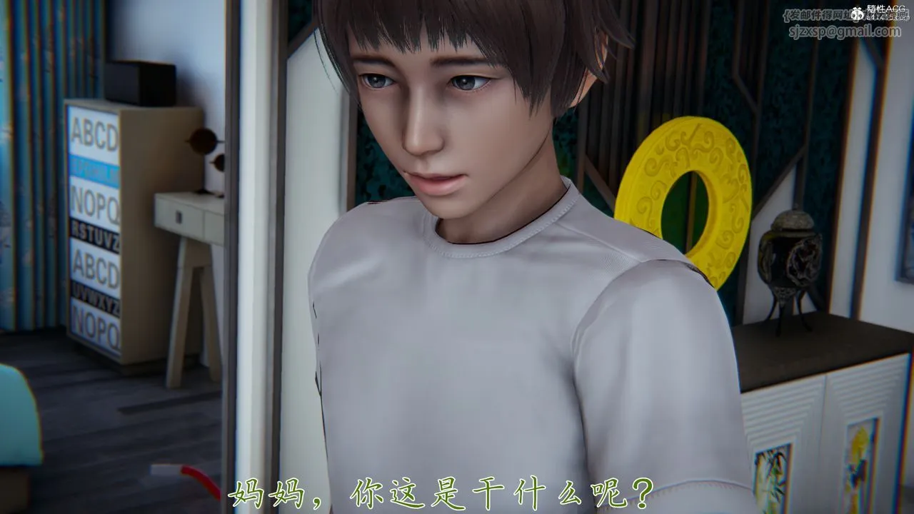 [3D]妈妈成了家裏保姆儿媳妇 - 第17話 - page 20