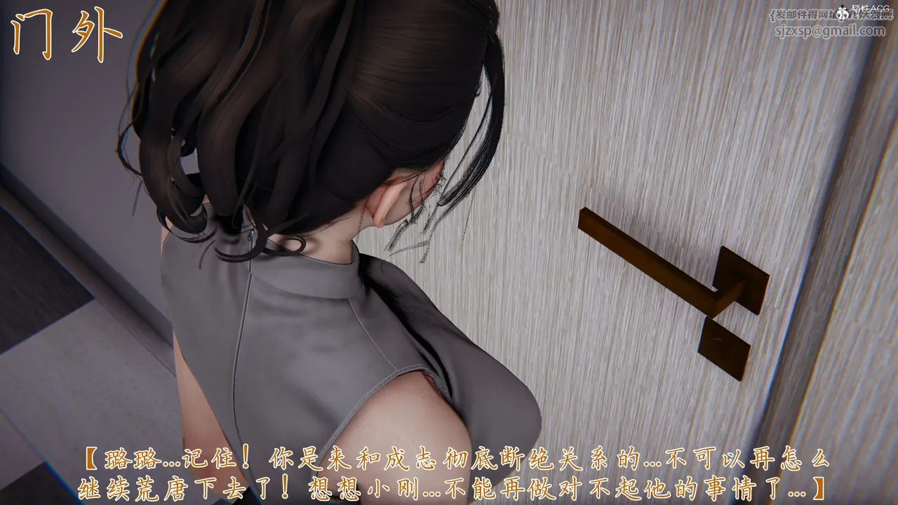 [3D]妈妈成了家裏保姆儿媳妇 - 第17話 - page 50