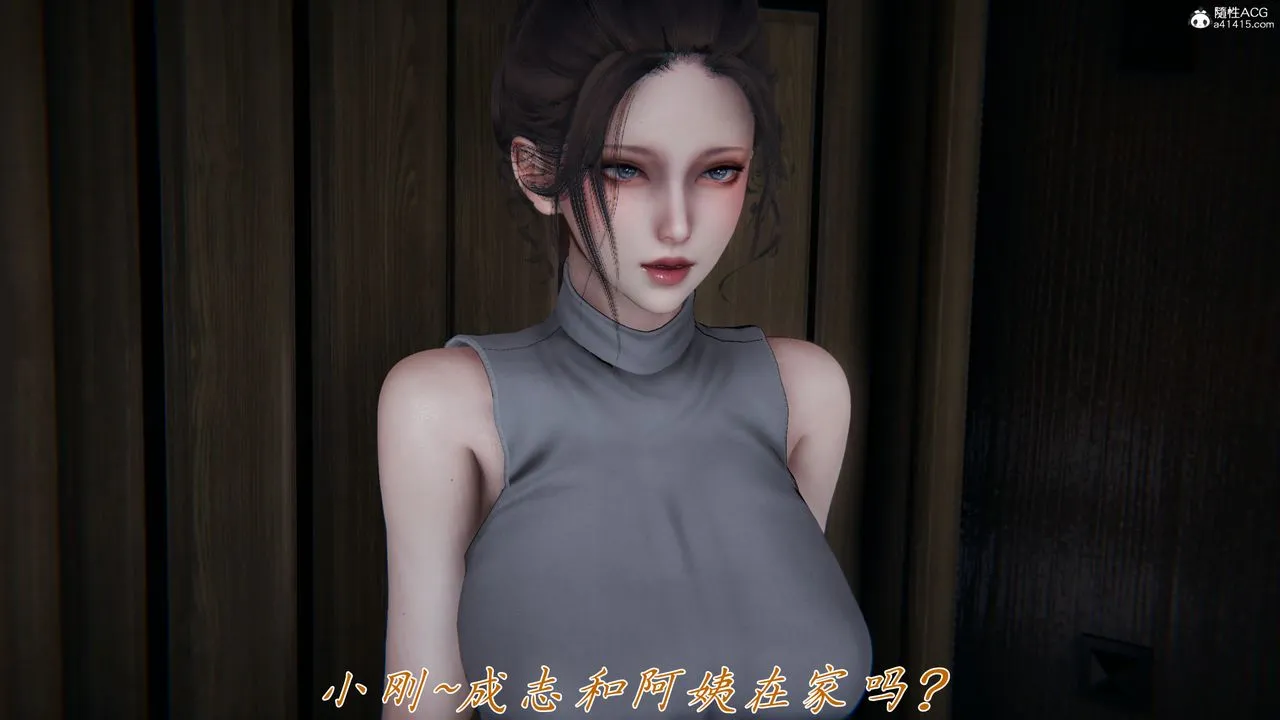 [3D]妈妈成了家裏保姆儿媳妇 - 第17話 - page 52