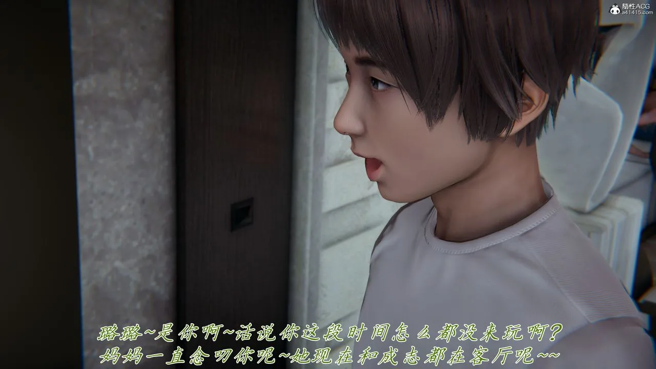 [3D]妈妈成了家裏保姆儿媳妇 - 第17話 - page 53