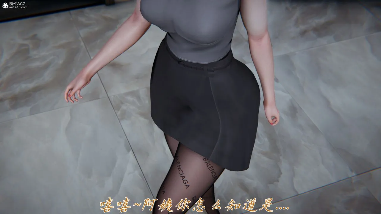 [3D]妈妈成了家裏保姆儿媳妇 - 第17話 - page 56