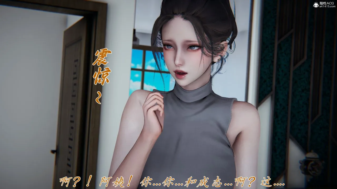 [3D]妈妈成了家裏保姆儿媳妇 - 第17話 - page 57
