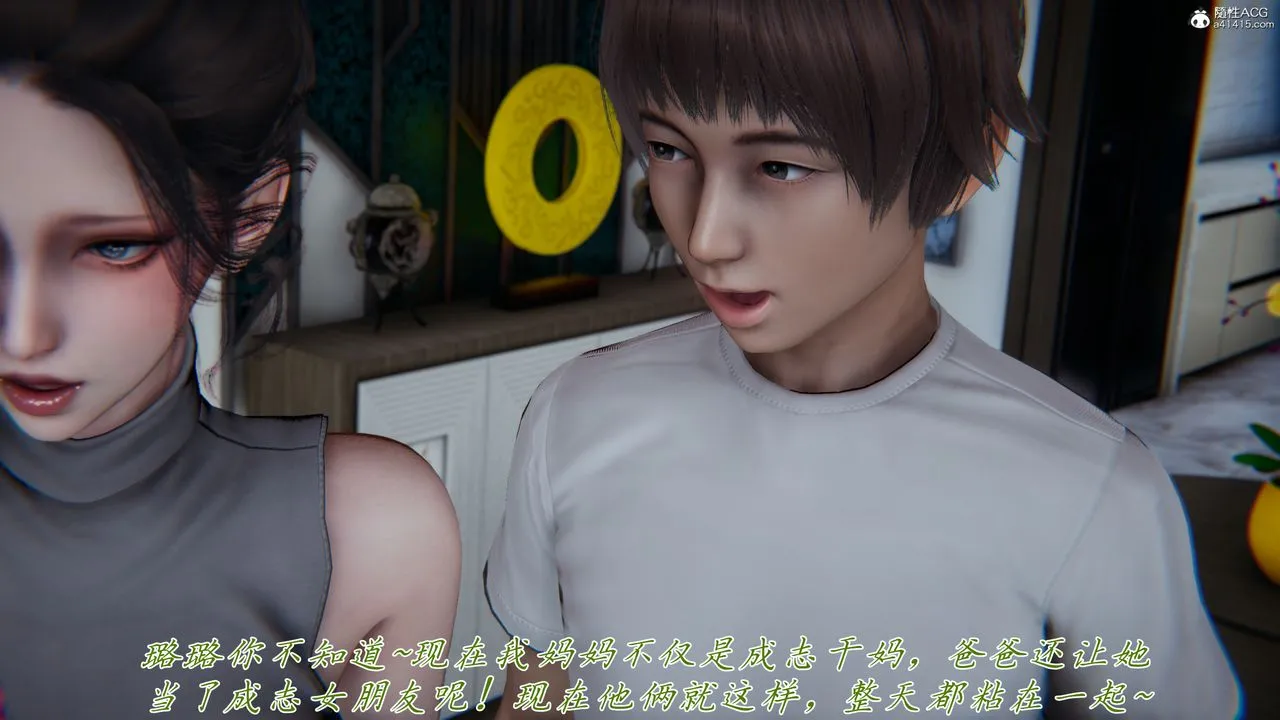 [3D]妈妈成了家裏保姆儿媳妇 - 第17話 - page 58