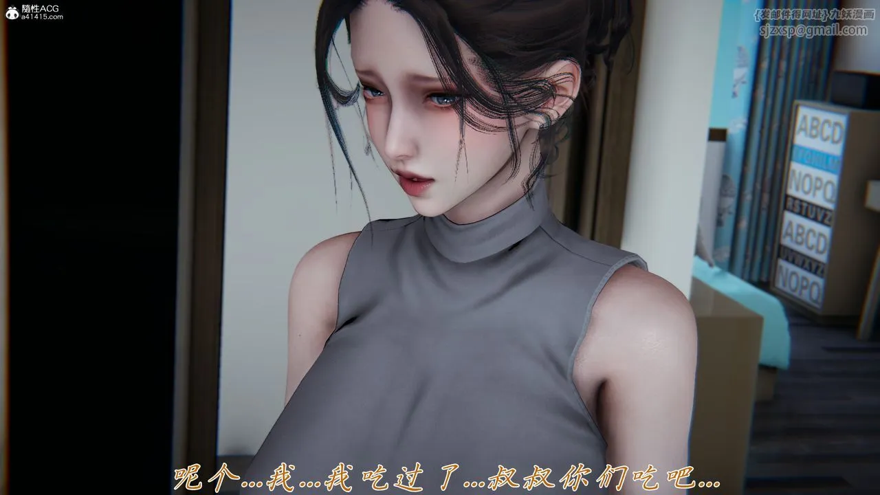 [3D]妈妈成了家裏保姆儿媳妇 - 第17話 - page 61