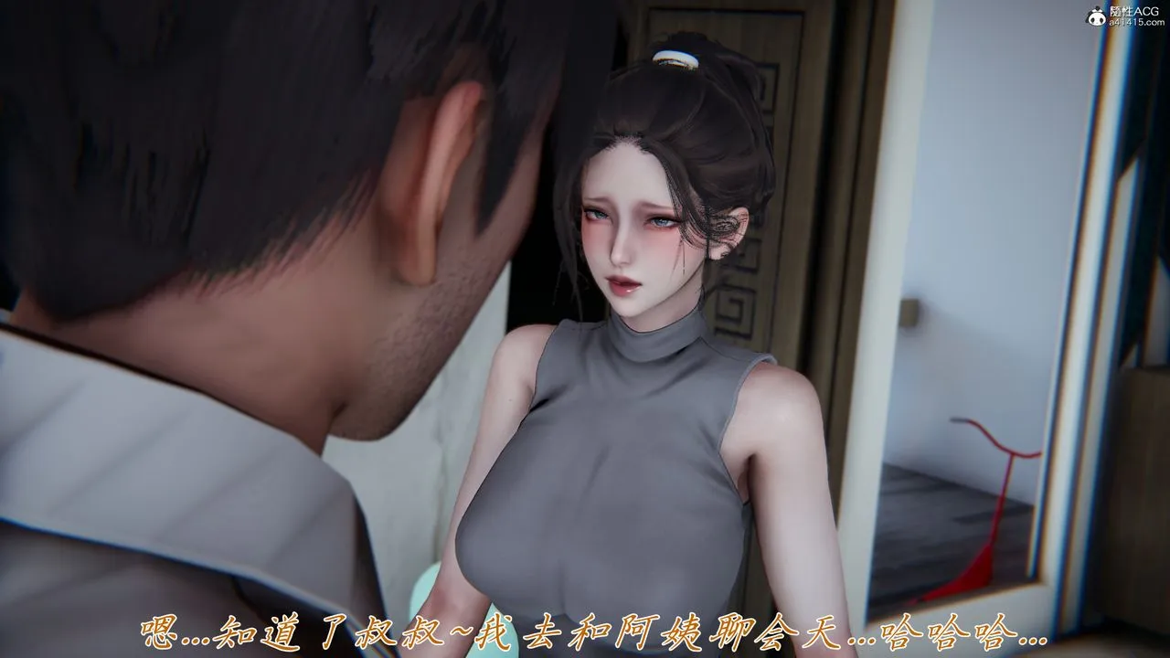 [3D]妈妈成了家裏保姆儿媳妇 - 第17話 - page 63