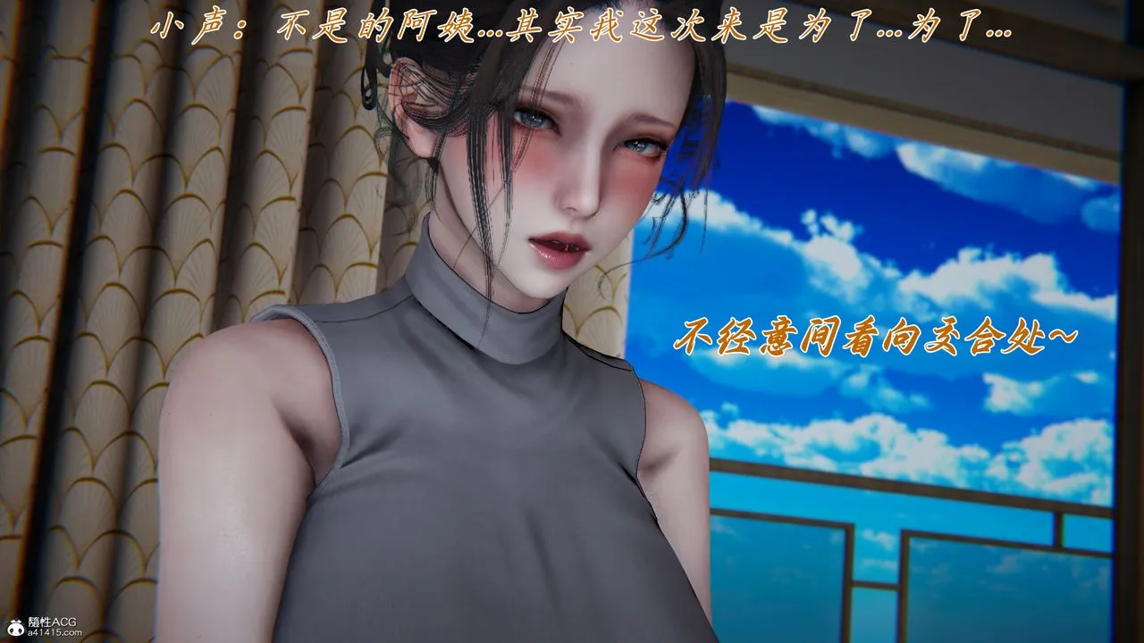 [3D]妈妈成了家裏保姆儿媳妇 - 第17話 - page 67