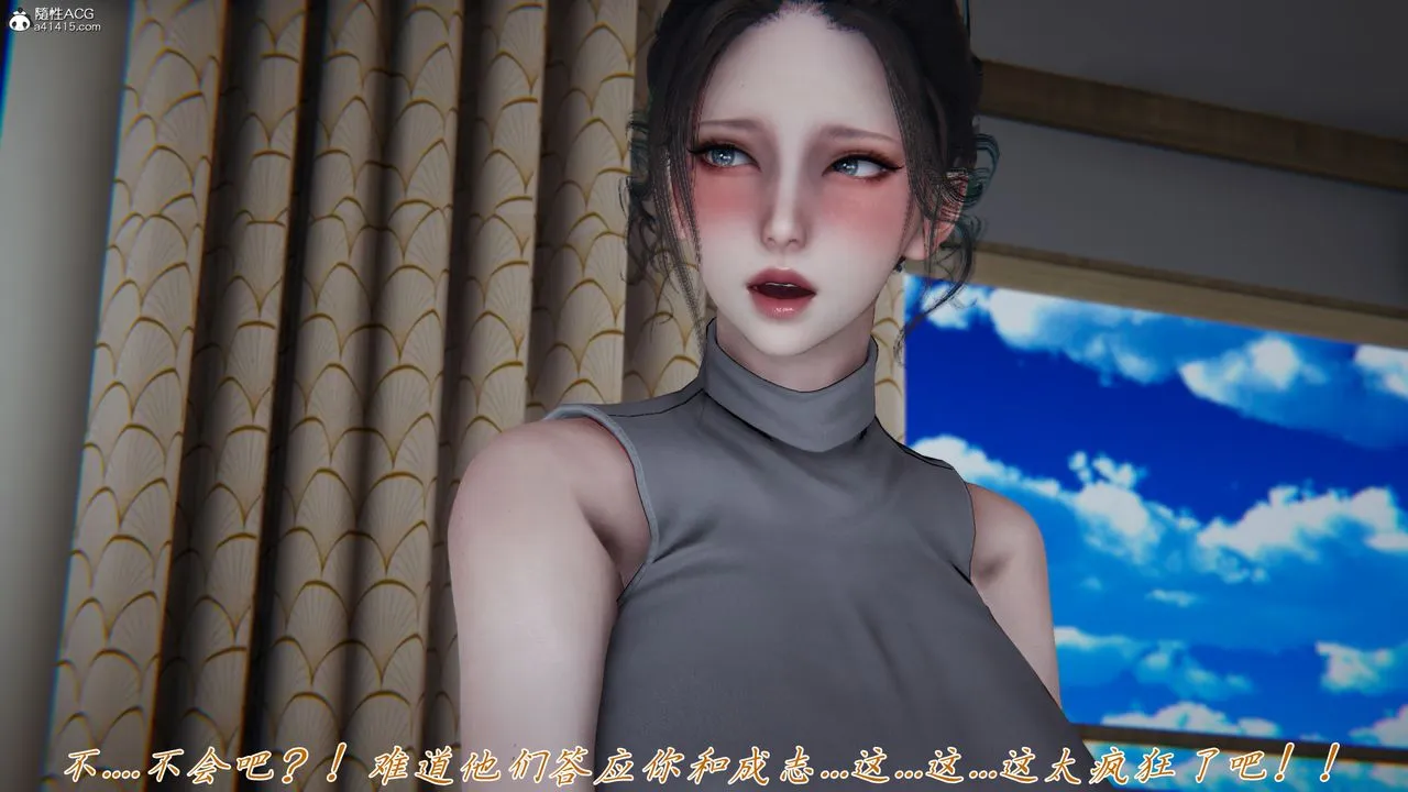 [3D]妈妈成了家裏保姆儿媳妇 - 第17話 - page 74