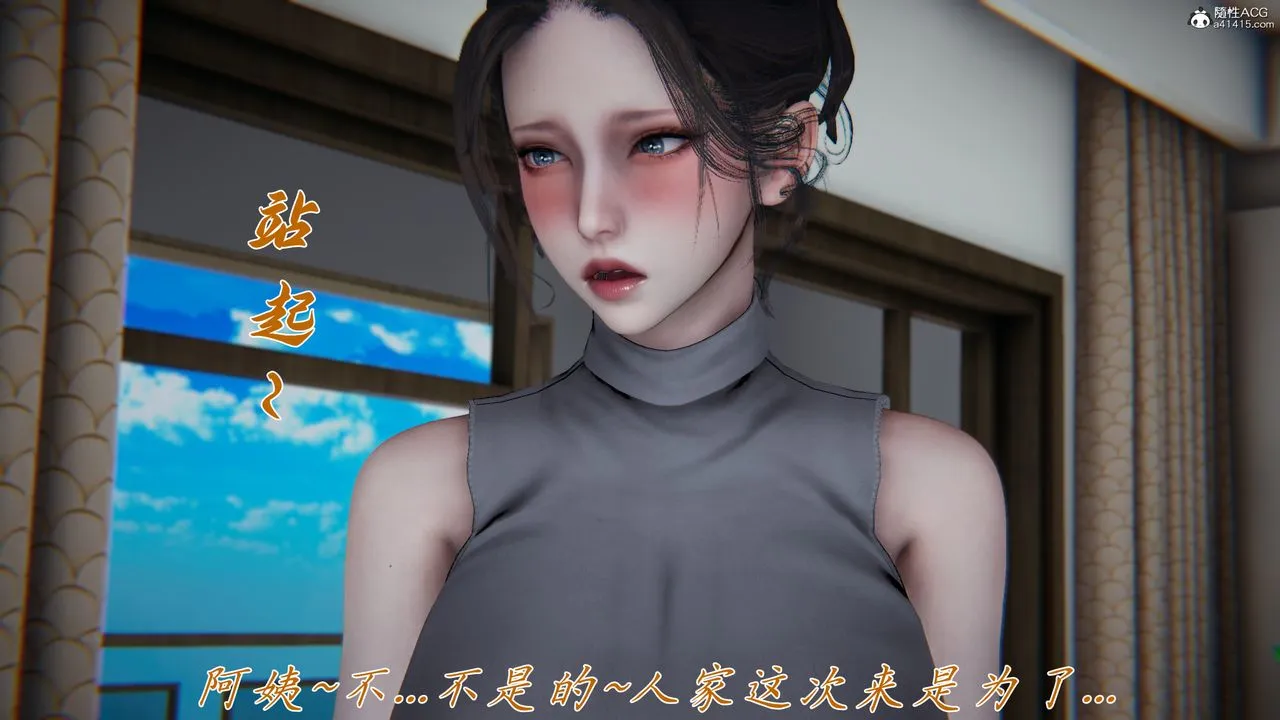 [3D]妈妈成了家裏保姆儿媳妇 - 第17話 - page 76