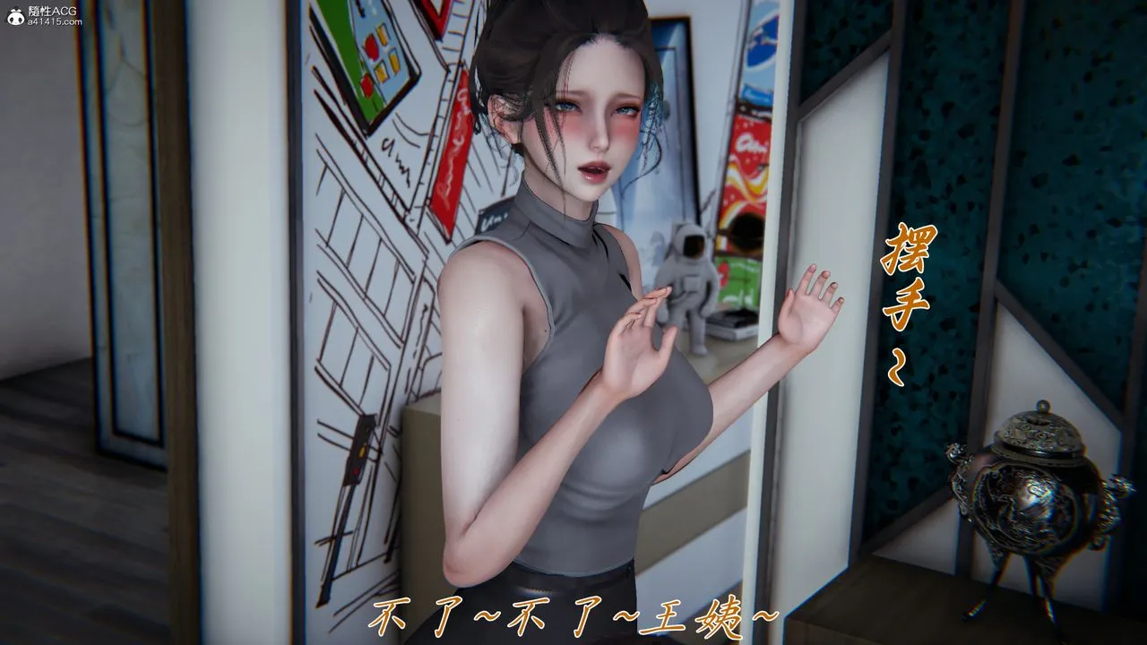 [3D]妈妈成了家裏保姆儿媳妇 - 第17話 - page 88