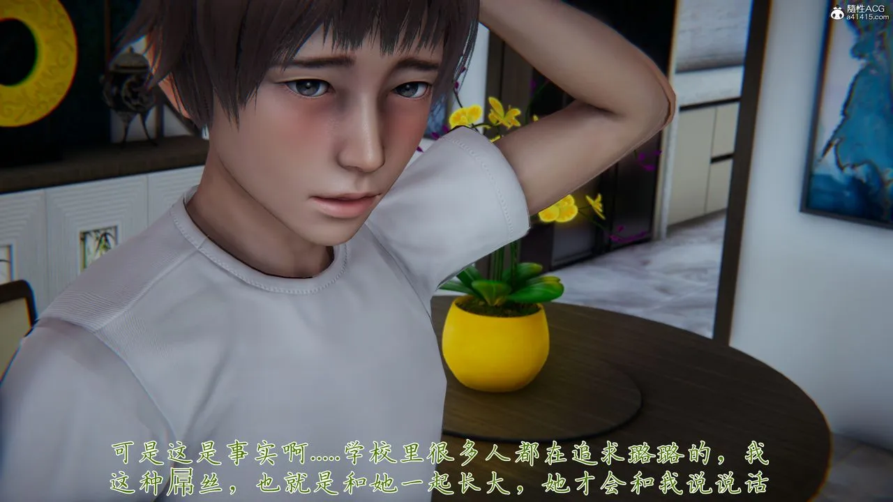 [3D]妈妈成了家裏保姆儿媳妇 - 第09话 - page 7