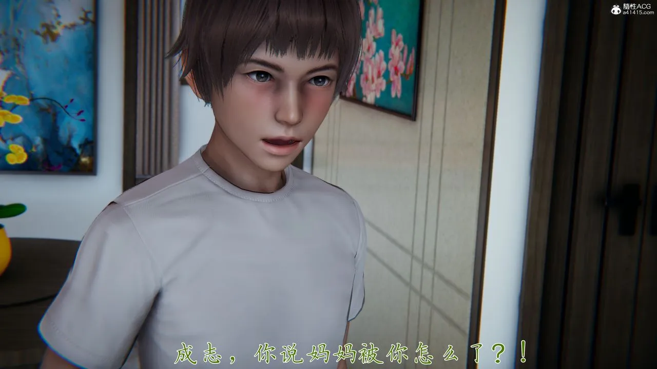 [3D]妈妈成了家裏保姆儿媳妇 - 第09话 - page 12
