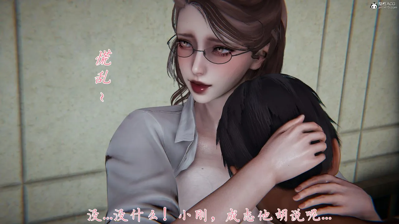 [3D]妈妈成了家裏保姆儿媳妇 - 第09话 - page 13