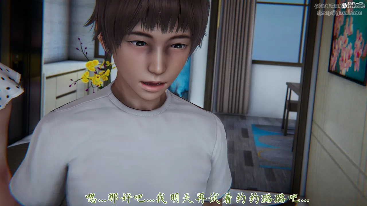 [3D]妈妈成了家裏保姆儿媳妇 - 第09话 - page 15
