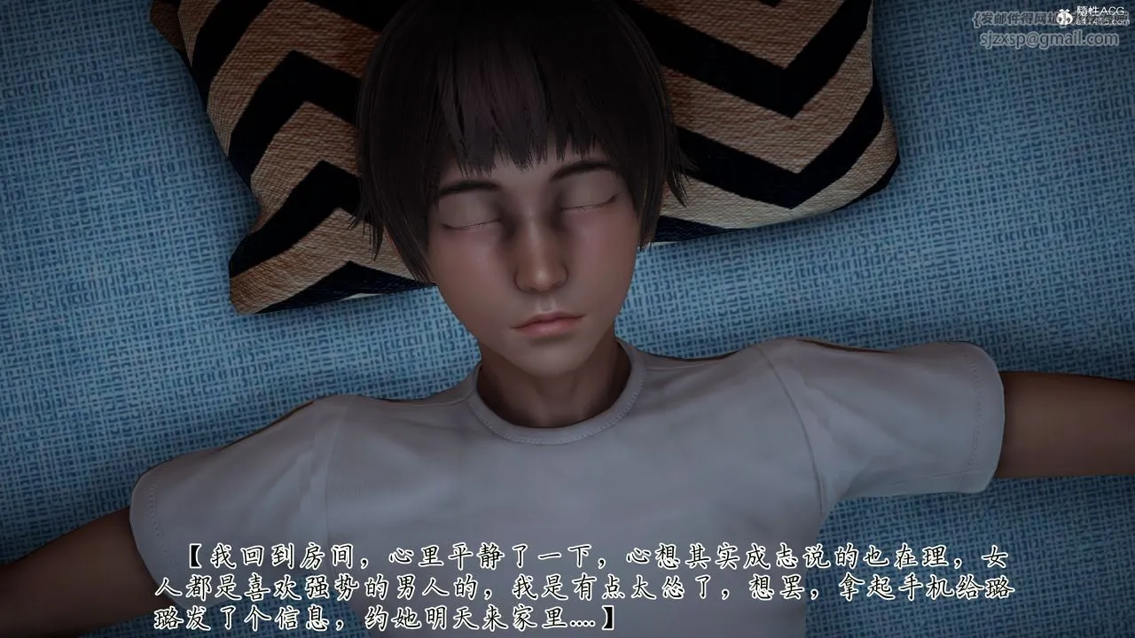 [3D]妈妈成了家裏保姆儿媳妇 - 第09话 - page 21