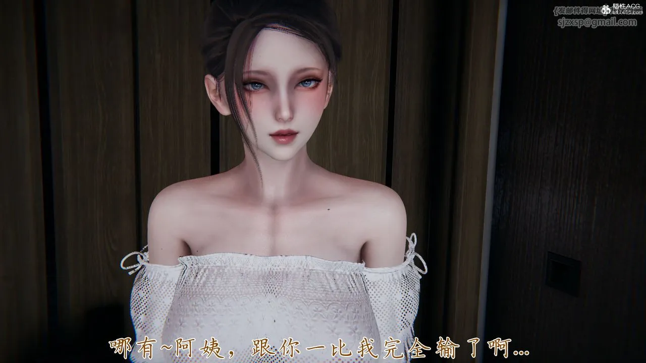 [3D]妈妈成了家裏保姆儿媳妇 - 第09话 - page 28