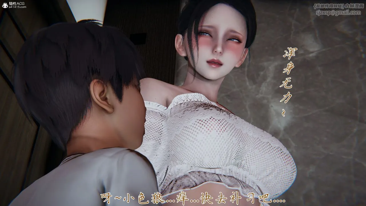 [3D]妈妈成了家裏保姆儿媳妇 - 第09话 - page 33