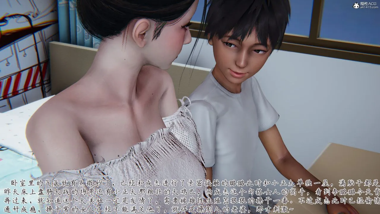 [3D]妈妈成了家裏保姆儿媳妇 - 第09话 - page 36