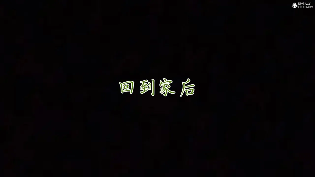 [3D]妈妈成了家裏保姆儿媳妇 - 第09话 - page 50