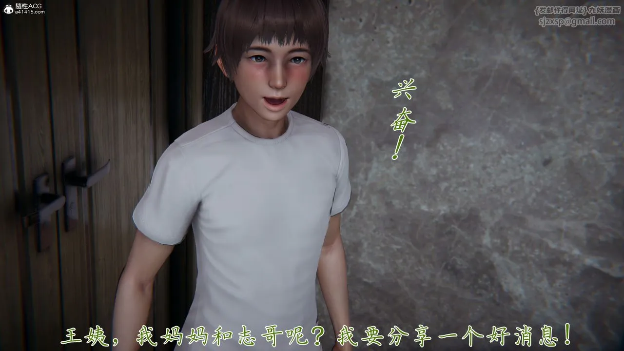 [3D]妈妈成了家裏保姆儿媳妇 - 第09话 - page 51