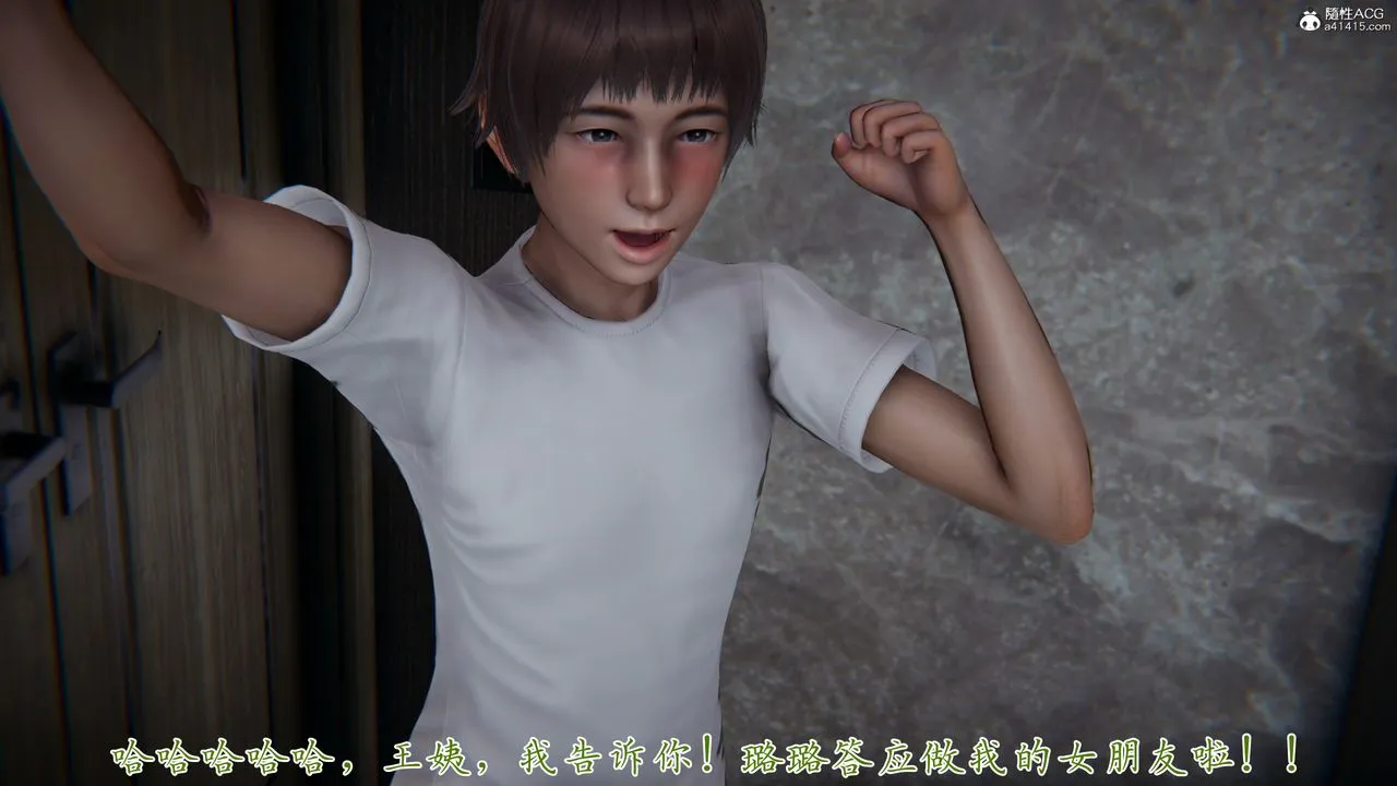 [3D]妈妈成了家裏保姆儿媳妇 - 第09话 - page 53