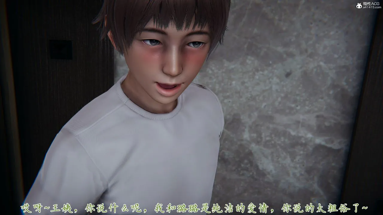 [3D]妈妈成了家裏保姆儿媳妇 - 第09话 - page 55