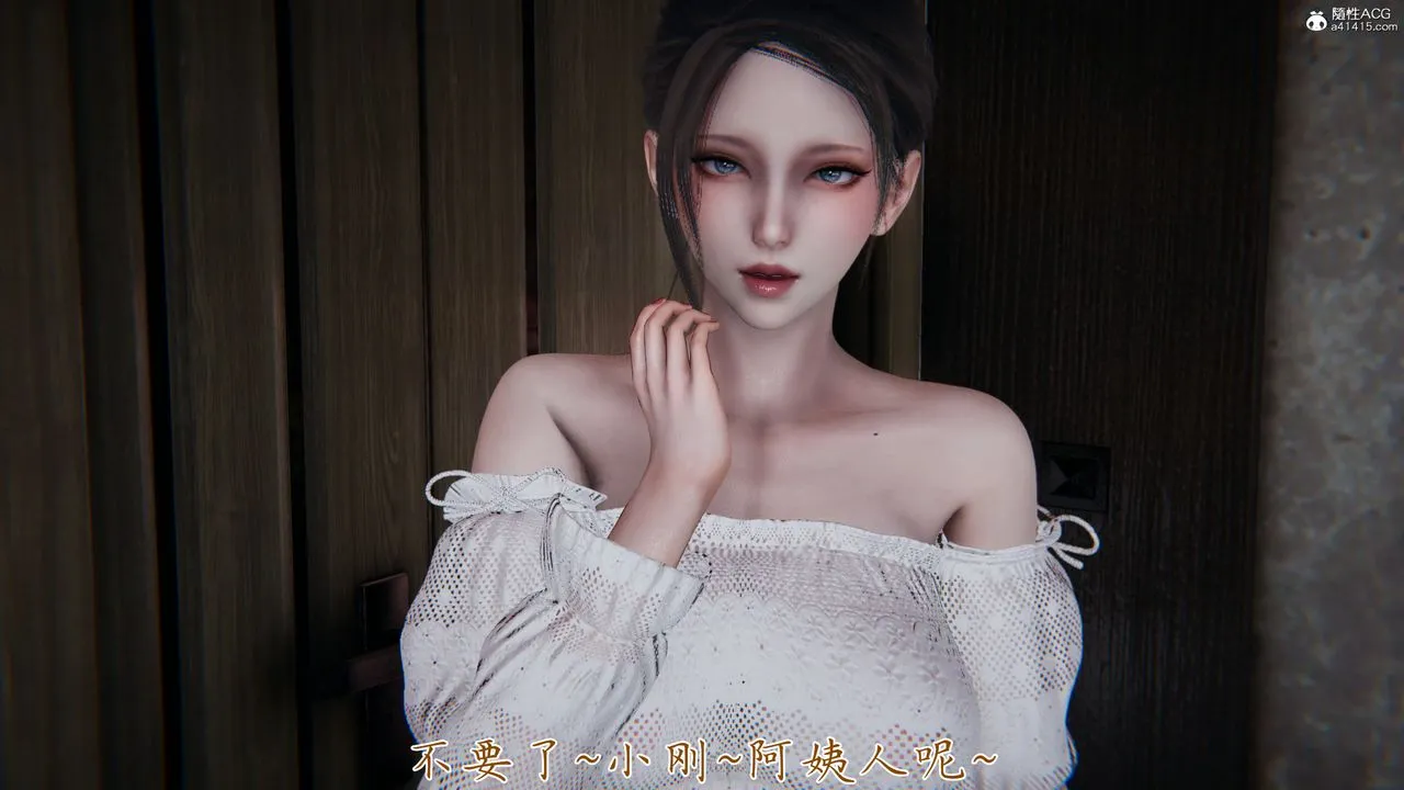 [3D]妈妈成了家裏保姆儿媳妇 - 第09话 - page 59
