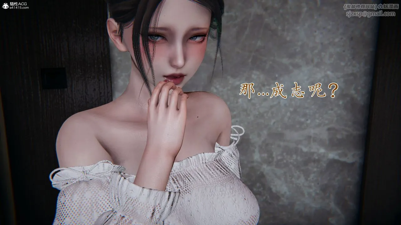 [3D]妈妈成了家裏保姆儿媳妇 - 第09话 - page 61