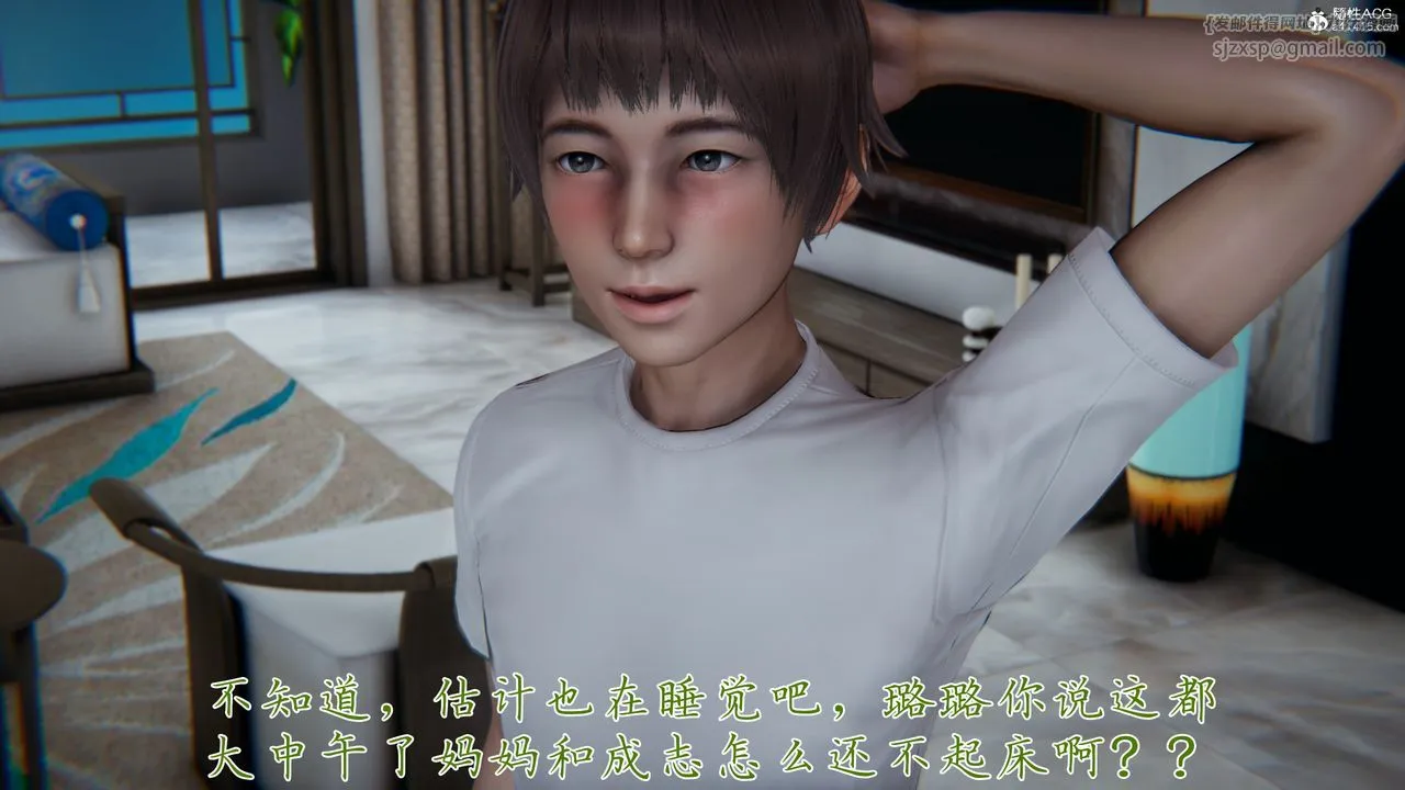 [3D]妈妈成了家裏保姆儿媳妇 - 第09话 - page 62