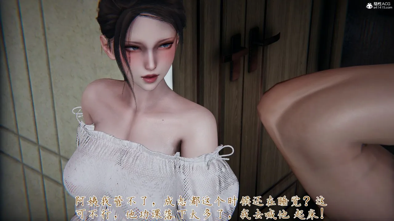 [3D]妈妈成了家裏保姆儿媳妇 - 第09话 - page 63