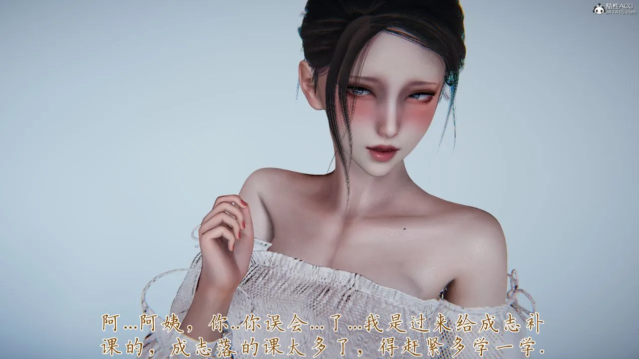[3D]妈妈成了家裏保姆儿媳妇 - 第09话 - page 74