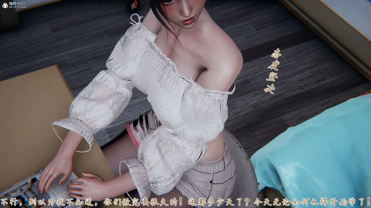 [3D]妈妈成了家裏保姆儿媳妇 - 第09话 - page 76