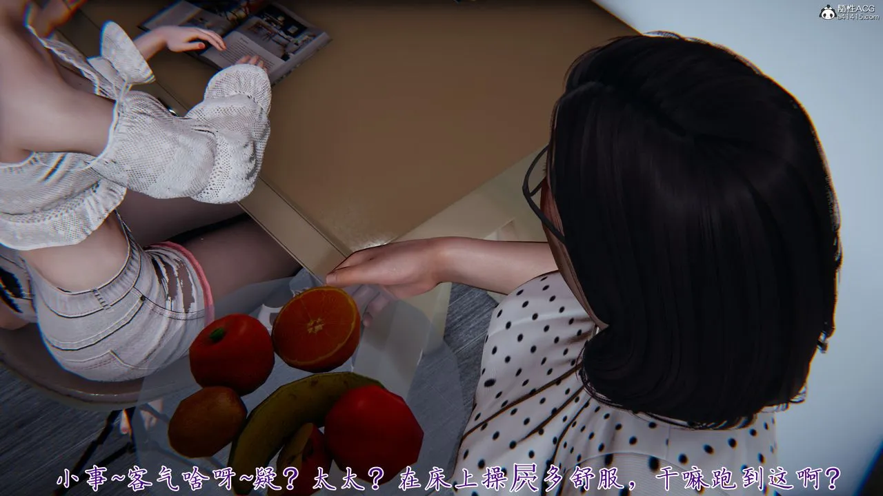 [3D]妈妈成了家裏保姆儿媳妇 - 第09话 - page 88