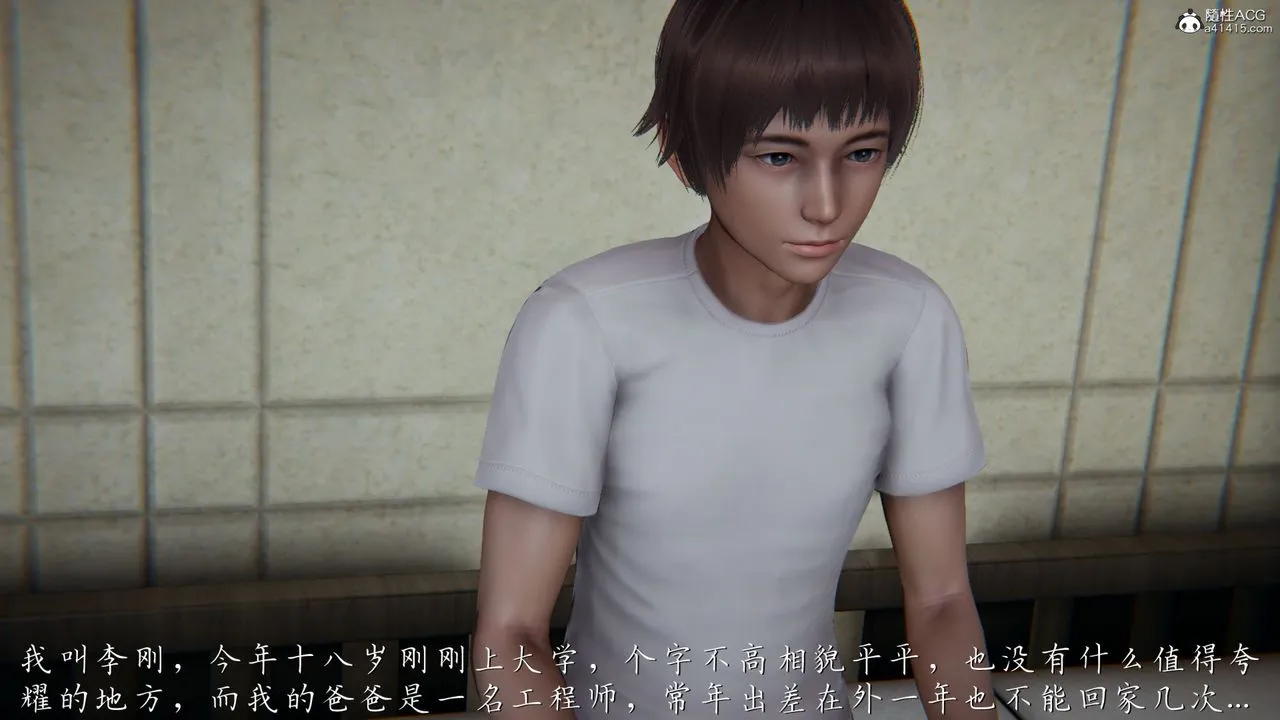 [3D]妈妈成了家裏保姆儿媳妇 - 第01话 - page 2