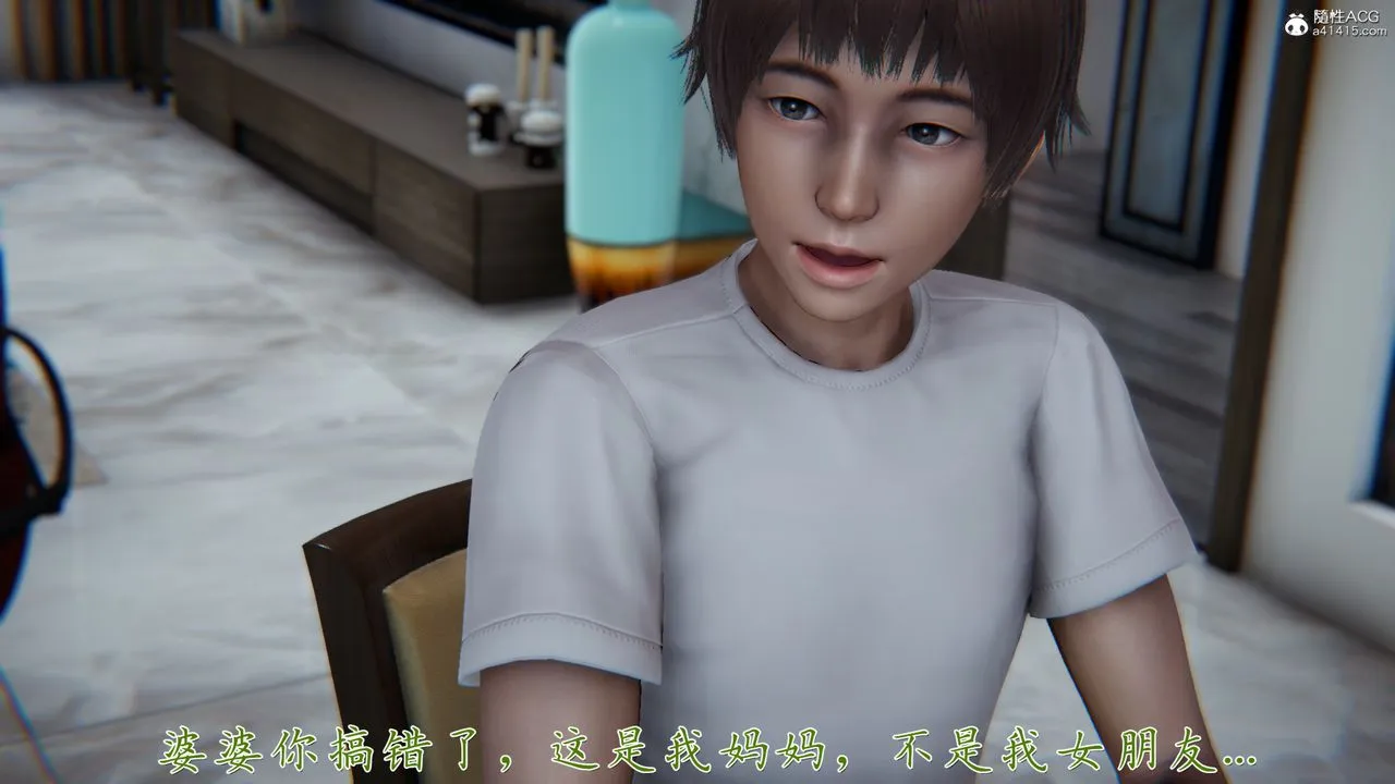 [3D]妈妈成了家裏保姆儿媳妇 - 第01话 - page 14