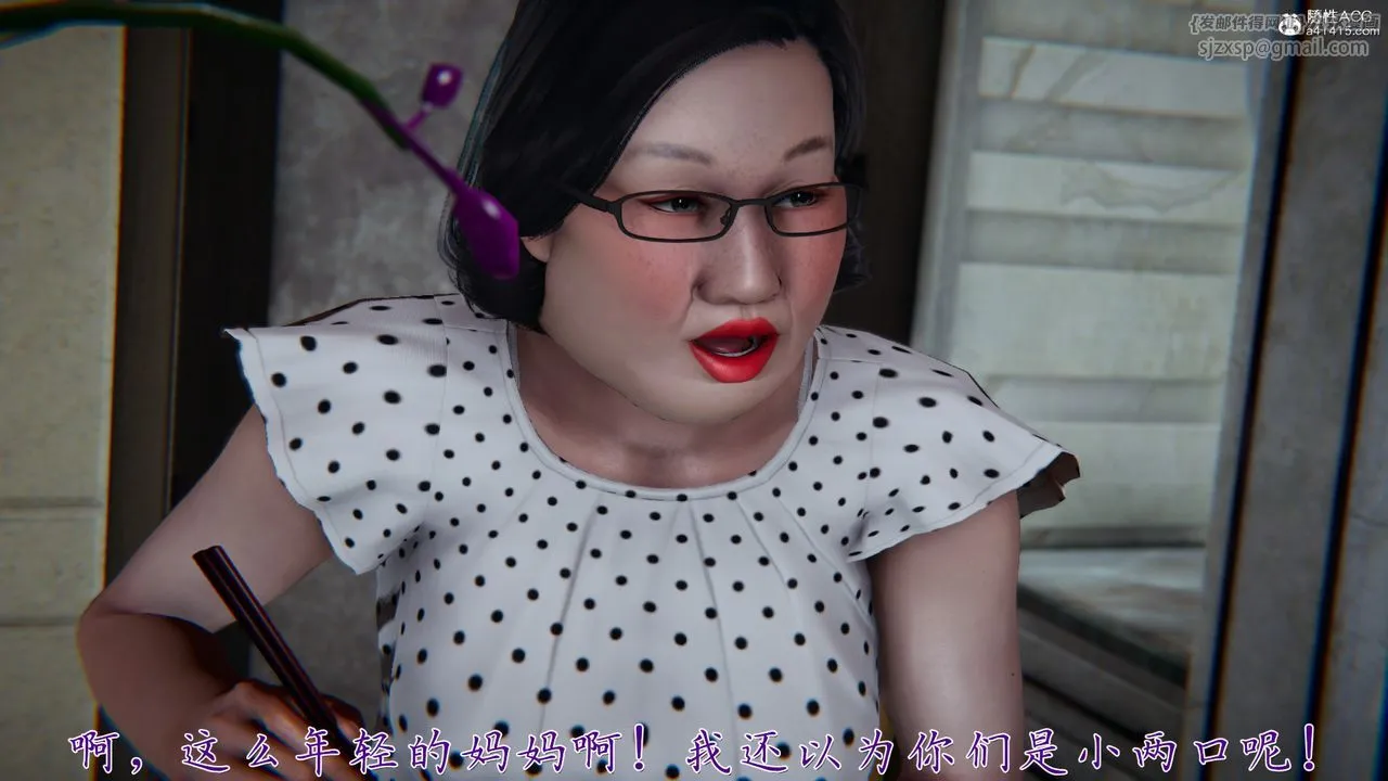 [3D]妈妈成了家裏保姆儿媳妇 - 第01话 - page 15