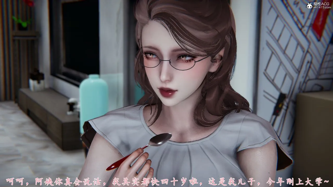 [3D]妈妈成了家裏保姆儿媳妇 - 第01话 - page 16