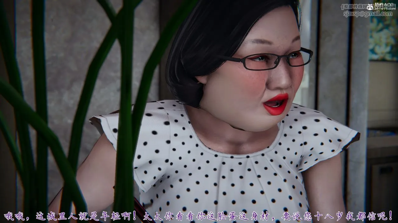 [3D]妈妈成了家裏保姆儿媳妇 - 第01话 - page 17