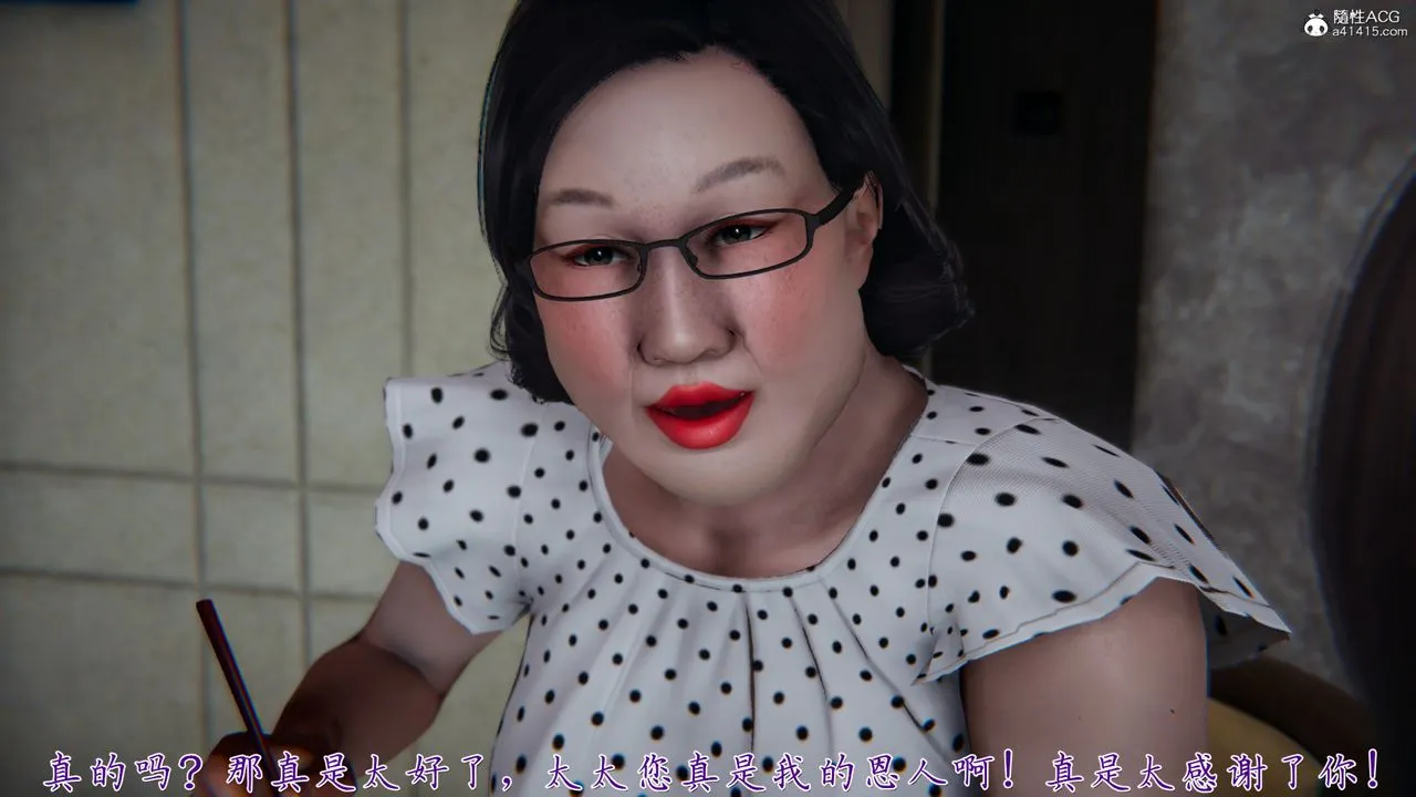 [3D]妈妈成了家裏保姆儿媳妇 - 第01话 - page 20