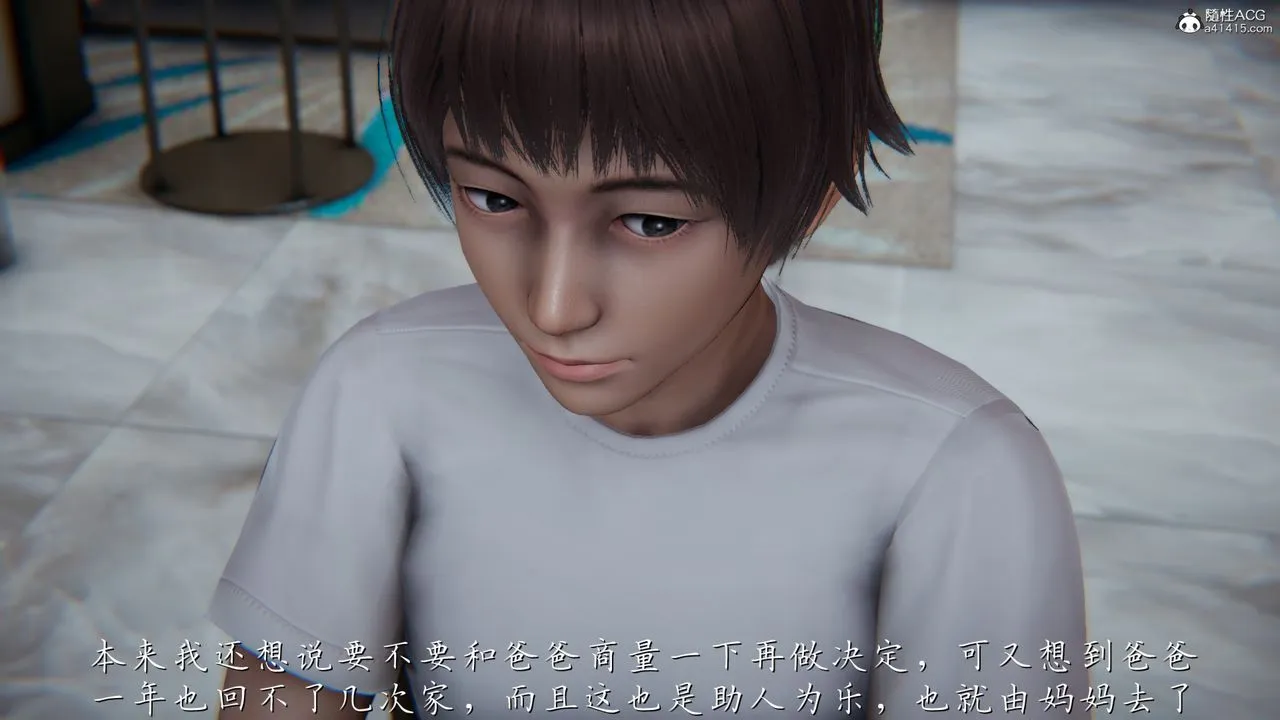 [3D]妈妈成了家裏保姆儿媳妇 - 第01话 - page 21