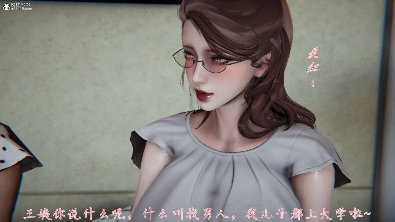 [3D]妈妈成了家裏保姆儿媳妇 - 第01话 - page 25