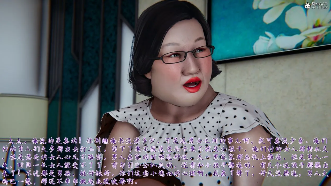 [3D]妈妈成了家裏保姆儿媳妇 - 第01话 - page 27