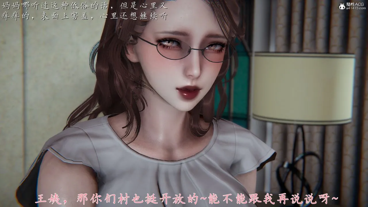 [3D]妈妈成了家裏保姆儿媳妇 - 第01话 - page 28