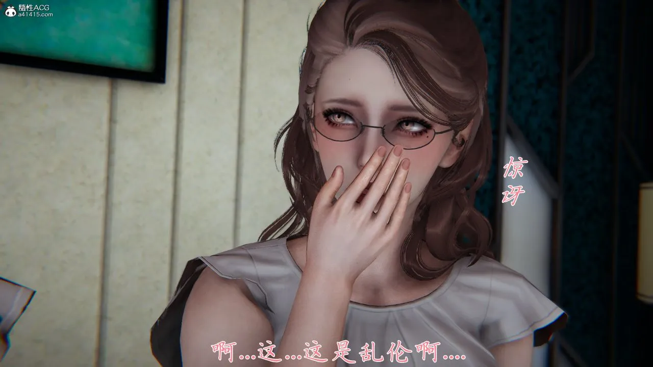 [3D]妈妈成了家裏保姆儿媳妇 - 第01话 - page 33